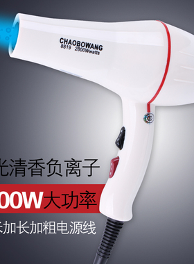 超波王8819电吹风机大功率2800w负离子清香冷热风发廊专用吹风筒