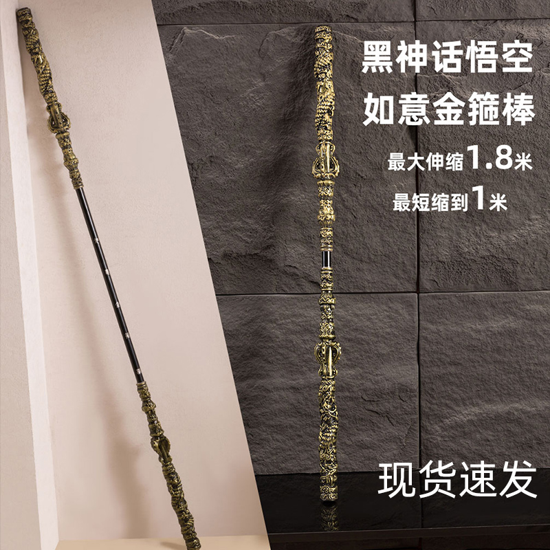 金箍棒黑神话金属一比一悟空