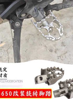 适用川崎异兽versys650 300x 1000改装钉面脚踏 旋转加大折叠旋转