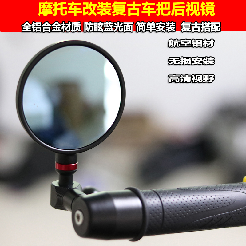 奔达 LFC 700 燎复古摩托车改装车把后视镜华鹰安吉拉250适用配件