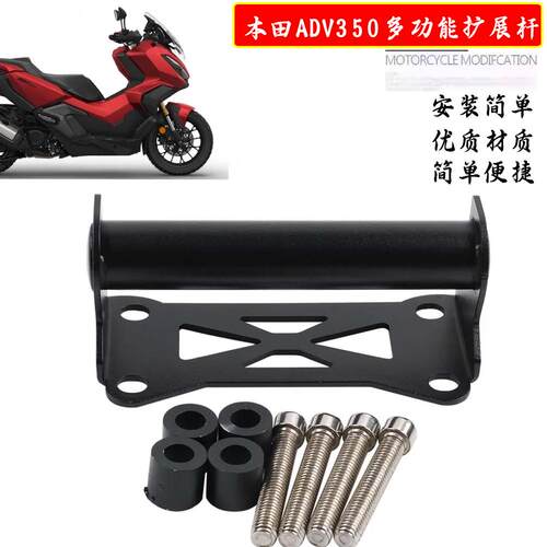 ADV350多功能摩托车车架