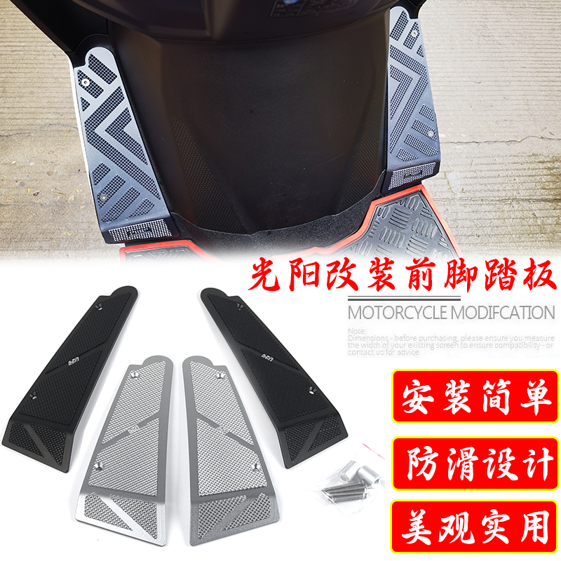 RKS150改裝防滑鋁合金腳踏板