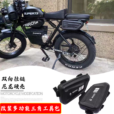适用super73侧边包适用s1s2y1rx鞍座车尾包通用小牛73改装配件