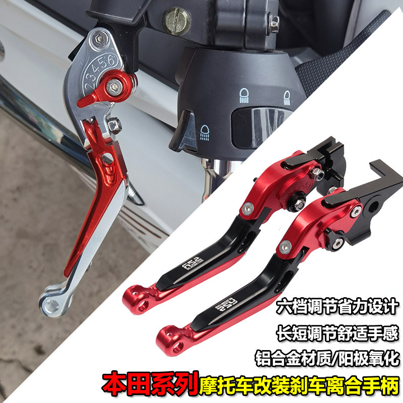 适用本田CB500X CB400X CB400F改装配件刹车牛角手把手柄离合拉杆