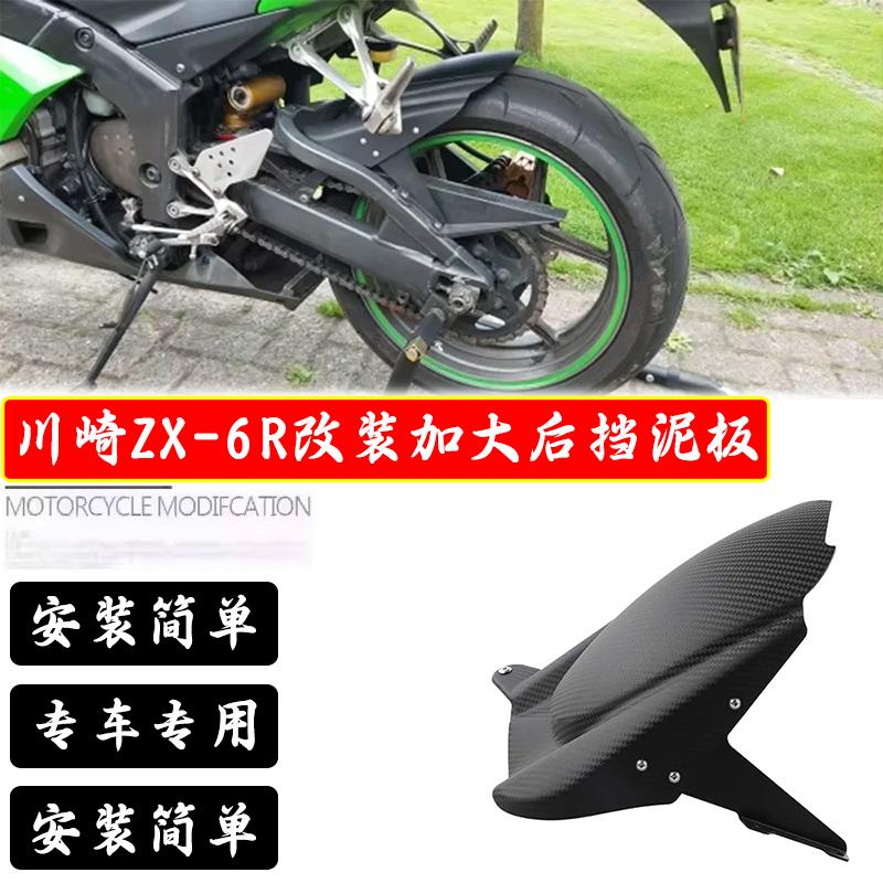 挡水板改装650Versys65014-23年