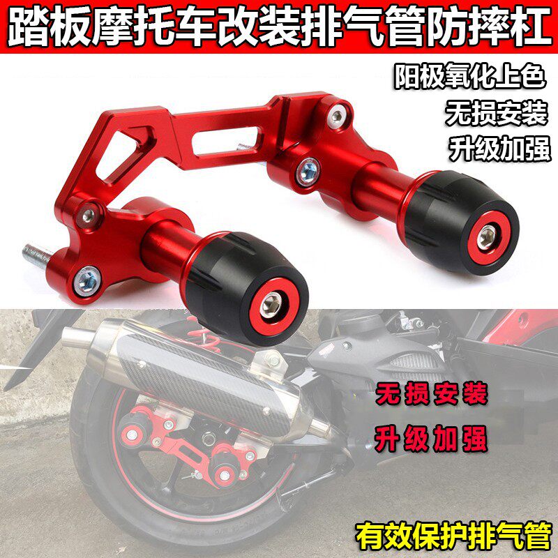 适用阿普利亚SR GT 200改装加强排气管防摔棒车身保护球 保险杠