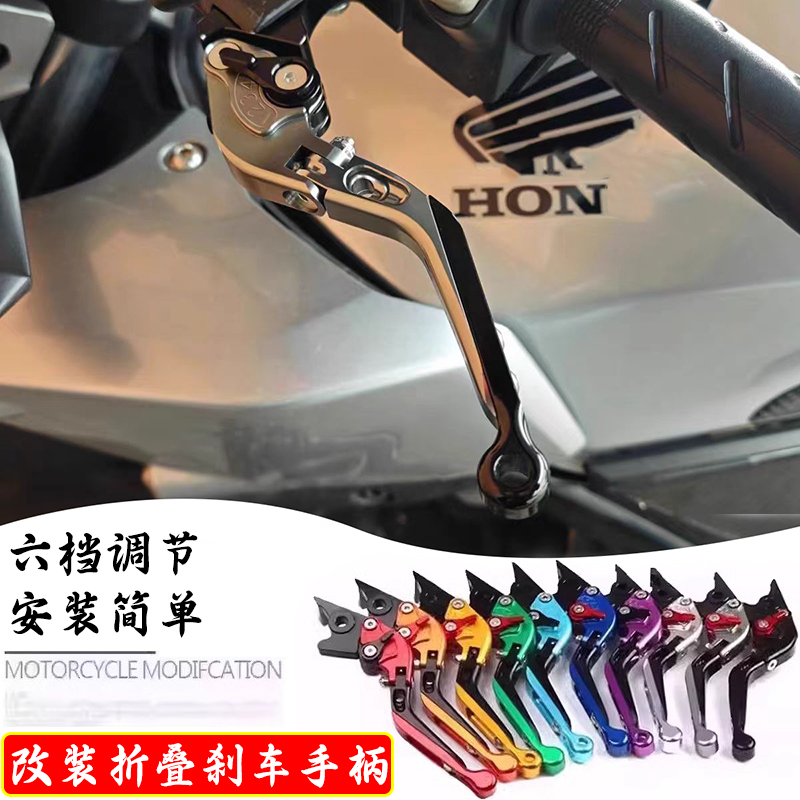适用本田NC750X NC750D NC700 750 改装离合刹车刹车手柄牛角手把