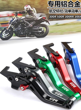 适用无极LX500R 300AC 525 300R 300RR 改装刹车牛角离合手把拉杆