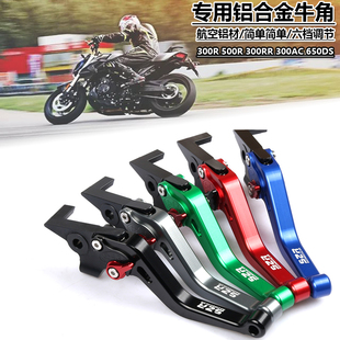 适用无极LX500R 300AC 525 300R 300RR 改装刹车牛角离合手把拉杆