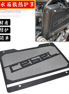 适用本田REBEL1100 CM CMX1100改装水箱网水箱散热网水箱保护罩