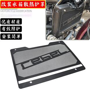 适用本田REBEL1100 CM CMX1100改装水箱网水箱散热网水箱保护罩