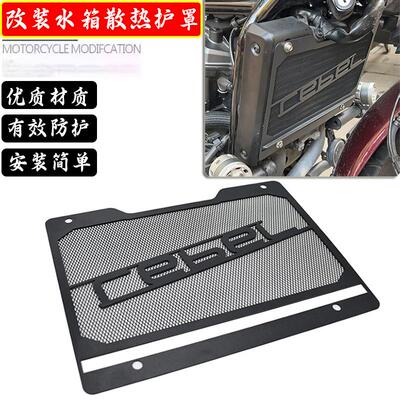 CMX1100改装水箱网散热网
