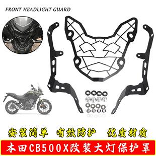 适用本田CB500X CB400X 大灯罩改装铝合金前大灯保护罩护框网配件