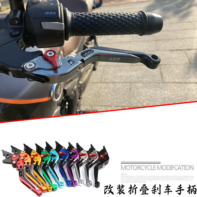 适用无极DS525X改装刹车离合手把500DS牛角防摔二指省力拉杆手柄