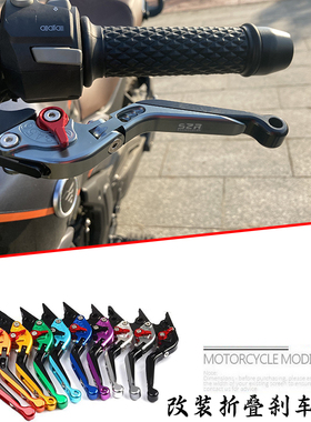 适用无极DS525X改装刹车离合手把500DS牛角防摔二指省力拉杆手柄