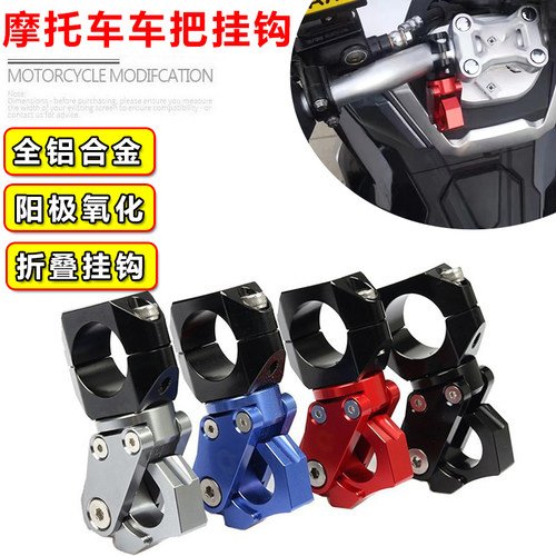 适用龙嘉xadv300i改装铝合金车把