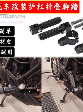 适用铃木VStrom 800DE改装摩托车护杠折叠脚踏铝合金脚踏板配件