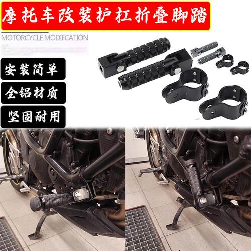 铃木VStrom800DE折叠脚踏板