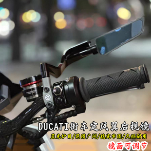 适用街车定风翼后视镜杜卡迪街霸V4 Z900 MT-09后视镜国产配件