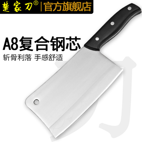 楚家刀 斩骨刀锻打坎刀剁骨刀不锈钢家用菜刀大骨刀砍骨头专用刀