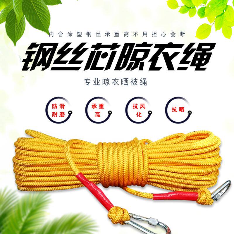 晾衣绳15米包邮加粗纯棉防滑防风捆绑户外加粗凉衣绳子晒衣服被子在类目 户外/登山/野营/旅行用品, 旅行便携装备, 其他旅行用品, 晾衣绳中 - 来自Buy2taobao.com提供专业的淘宝代购服务