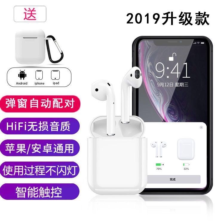 【开盖弹窗】5.0无线蓝牙耳机双耳抖音同款运动适用苹果安卓通用|msdalam kategori Peralatan Audio-visual, alat dengar telefon - dari Buy2taobao.com untuk memberikan perkhidmatan ejen Taobao profesional membeli
