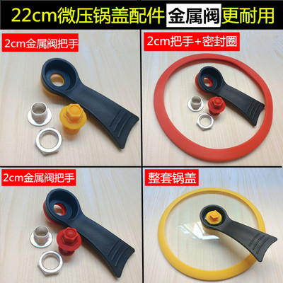 微压锅配件铝合金阀把手