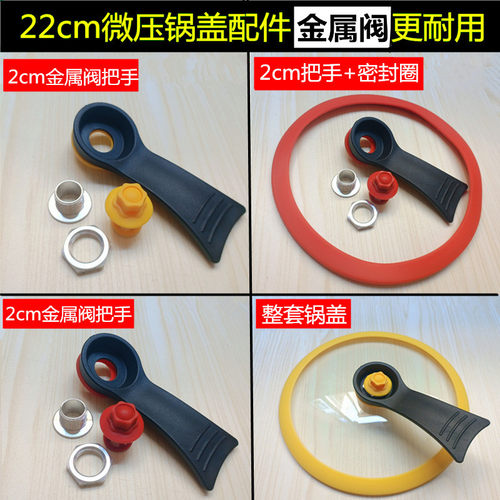 微压锅配件铝合金阀把手