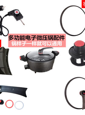 把手通用密封圈炒锅盖
