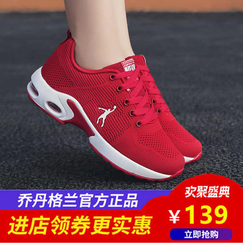 乔丹 格兰红色运动鞋女鞋春夏季2020新款网面透气百搭气垫跑步鞋