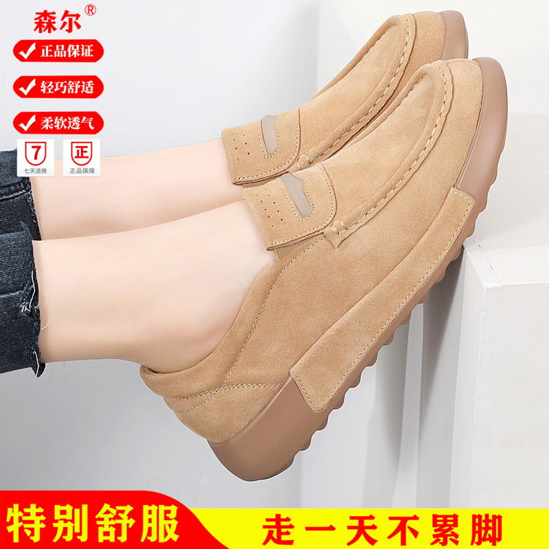 专注舒适轻便，特别舒服