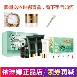 依琳娜净透清肌泥膜礼盒新包装深层清洁肌肤私人定制泥疗