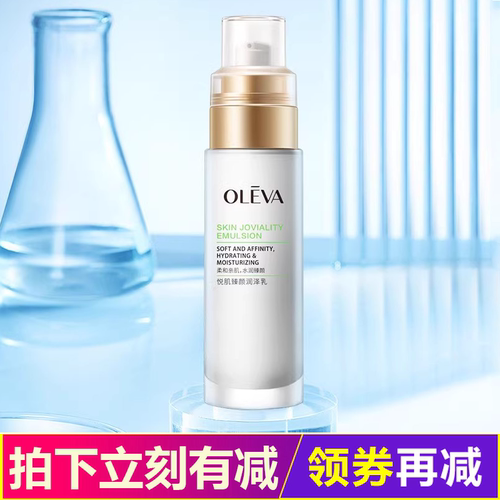 奥洛菲悦肌臻颜润泽乳液80ml温和舒缓滋润肌肤保湿补水旗舰店正品