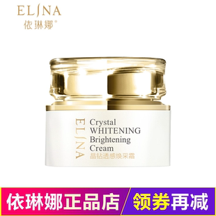 依琳娜晶钻透感焕采霜50g改善干燥暗沉 补水保湿滋养面霜伊琳娜
