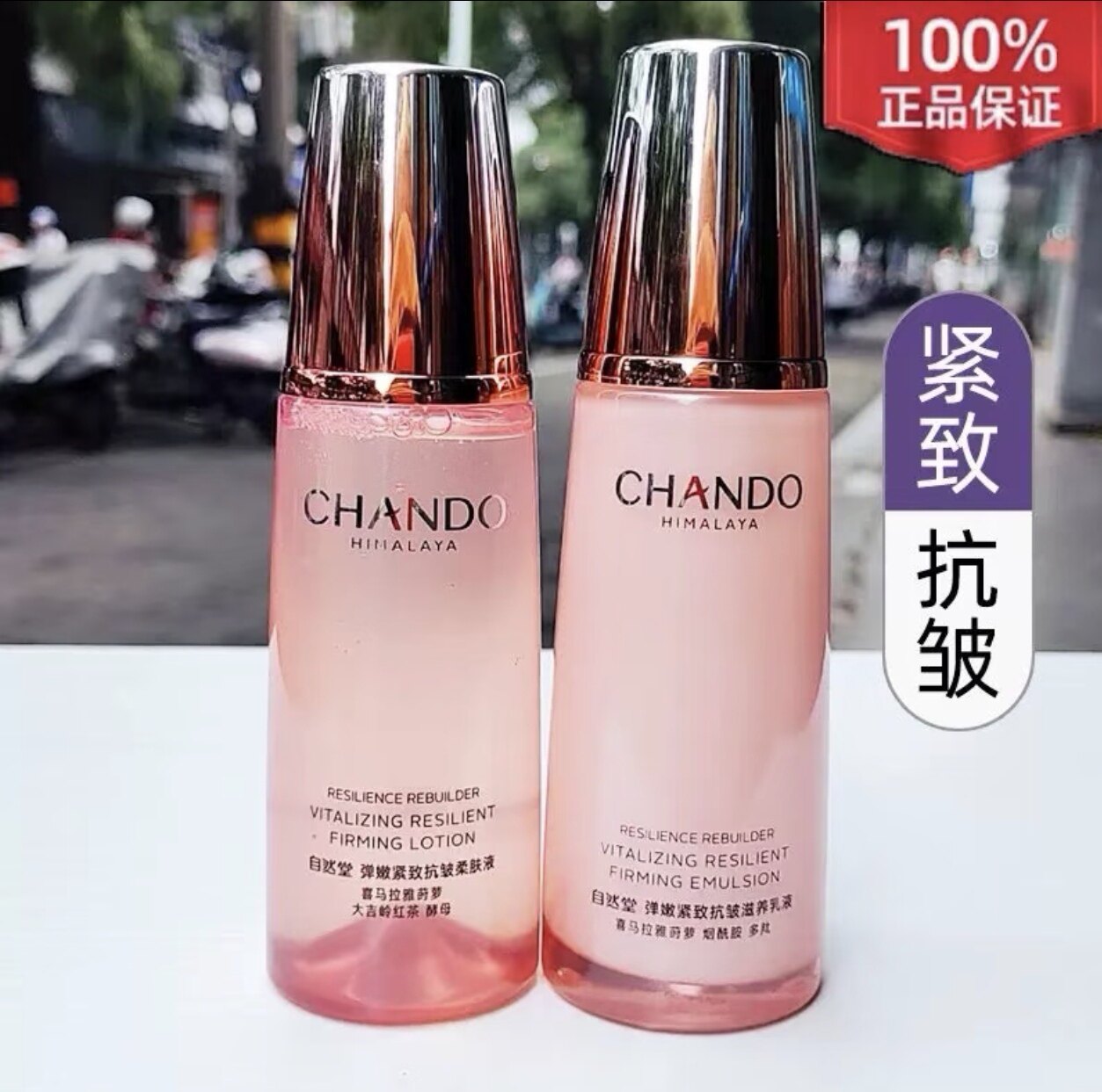 自然堂弹嫩紧致抗皱水乳套装补水保湿滋润紧致淡细纹护肤品正品女
