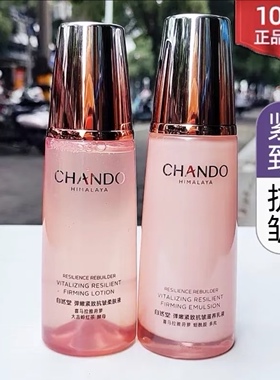 自然堂弹嫩紧致抗皱水乳套装补水保湿滋润紧致淡细纹护肤品正品女