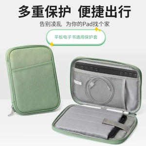 适用汉王m10 mini 8.2英寸电子书内胆包键盘收纳袋平板电脑包阅读器保护套手拿袋子可放键盘