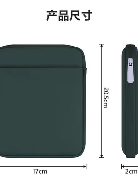 适用于kobo libra2内胆包7英寸电子书阅读器保护套libra colour墨水屏电纸书阅览器便携收纳包袋子