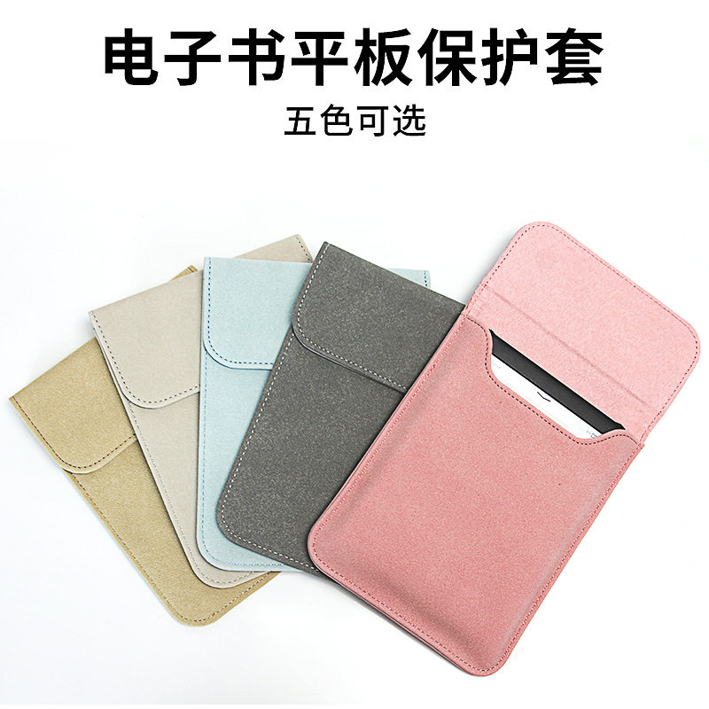 适用亚马逊于kindle电子书内胆包kindle磁吸皮套6/6.8/7寸保护套