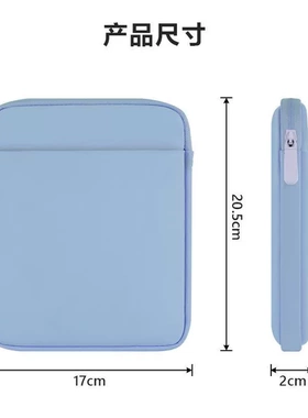 适用掌阅iReader Ocean 5pro/ocean5C阅读器内胆包7英寸电子书阅读器保护套墨水屏电纸书阅览器便携收纳包袋