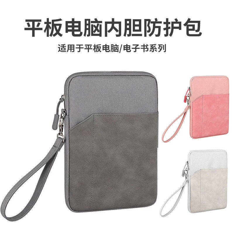 适用科大讯飞智能办公本Air内胆包7.8英阅读器保护套手提包收纳