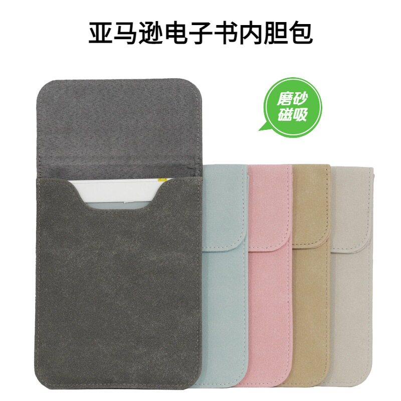 适用亚马逊kindle电子书内胆包 6/6.8/7寸kindlepaperwhite收纳包