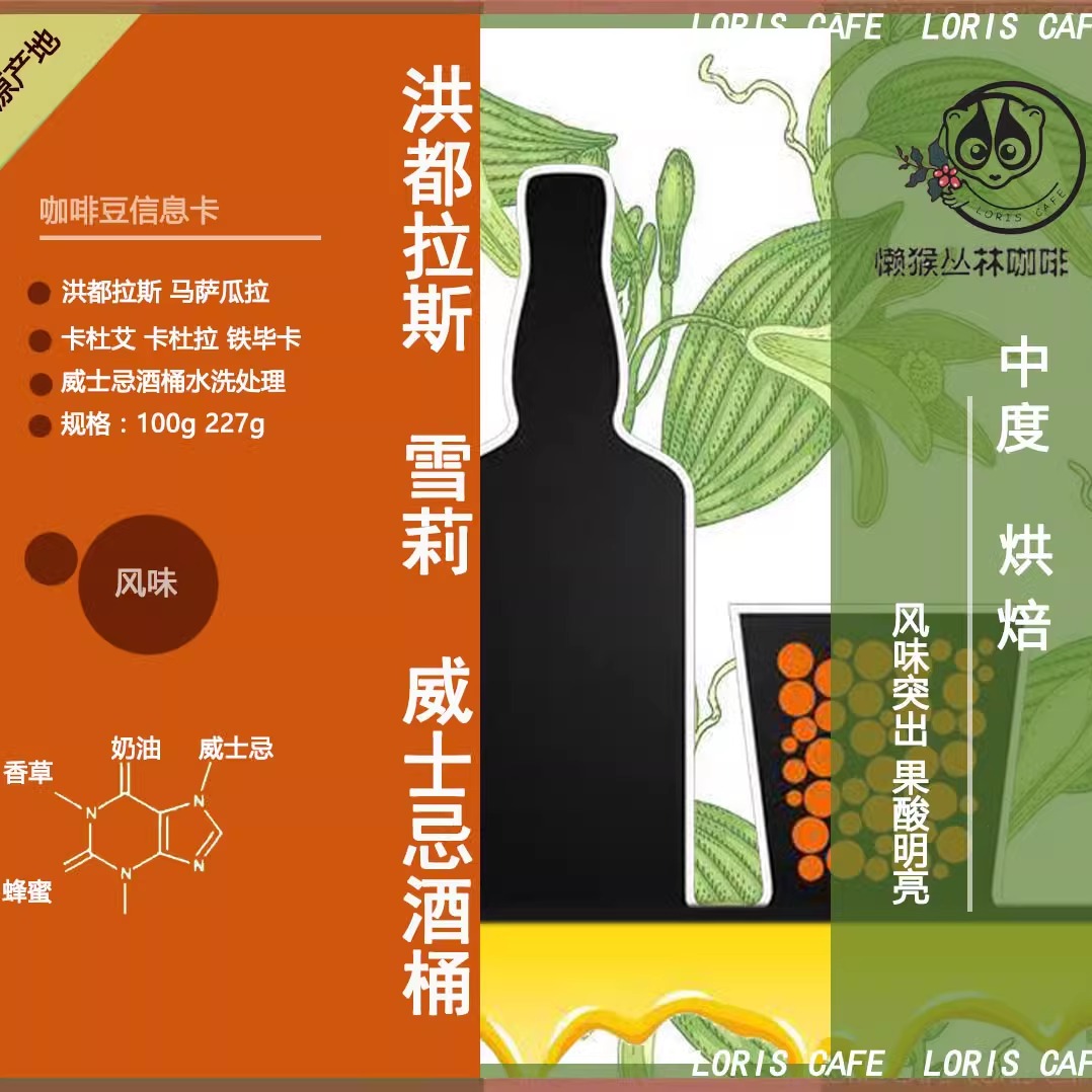 雪莉咖啡威士忌酒桶发酵冷萃手冲