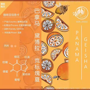 巴拿马黛博拉庄园椭圆日晒竞标瑰夏精品咖啡50g懒猴浅烘咖啡熟豆