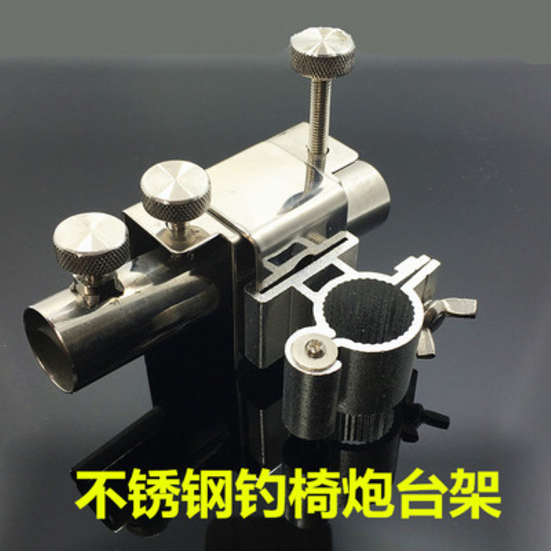 钓椅插片式炮台架卡扣不锈钢配件鱼护饵盘伞架双座加厚通用长杆竿,户外/登山/野营/旅行用品,其他垂钓用品,淘宝优惠券,粉丝福利购,淘宝优惠卷