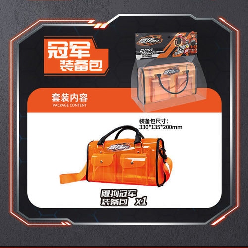飕狗摩托车冠军纪念套装