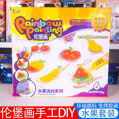 伦堡女孩玩具免烤胶画手工diy