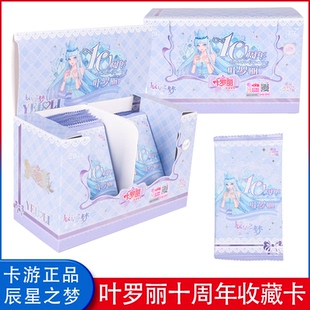 正版叶罗丽卡片初心典藏卡辰星之梦第二弹2代十周年SP夜萝莉卡牌