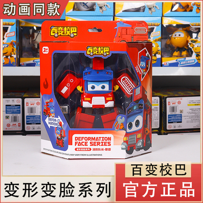 百变校巴汽车变形机器人儿童玩具