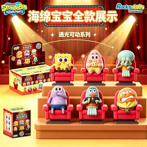 海绵宝宝观影系列盲盒遇光可动